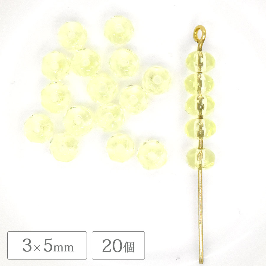 大人気 チェコビーズ FP ドーナツ 3×5mm 20個 アンナイエロー ファイア