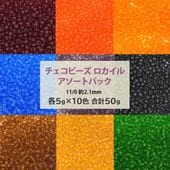 �������ӡ��� �������� �������ȥѥå� 5g��10�� 11/0 ��2.1mm ���饤�ɥ������դ� �ߥå��� ������ �����ɥӡ��� ���饹 �ӡ��� ��� �ϥ�ɥᥤ�� ���������꡼ �ѡ��� �ԥ��� ������ �֥쥹��å� �ͥå��쥹
