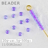 �������ӡ��� ��������11/0 �������ޥ��ԥ󥯥饤��ڥ����ɥӡ���/��������/11/0����2.1mm�ˡ�