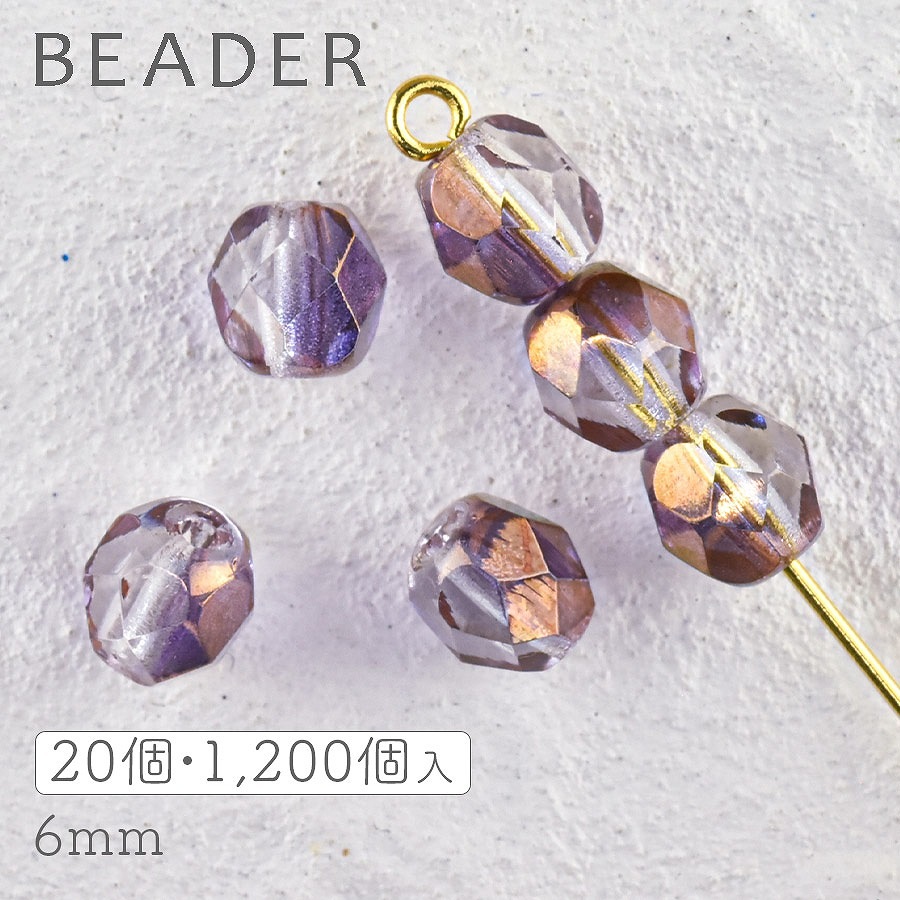 チェコビーズ ファイアポリッシュ ラウンド バイオレットブロンズ 約6mm 入数をお選びください ファイアポリッシュ ガラス ビーズ アクセサリー ハンドメイド パーツ 手芸|ファイアポリッシュラウン