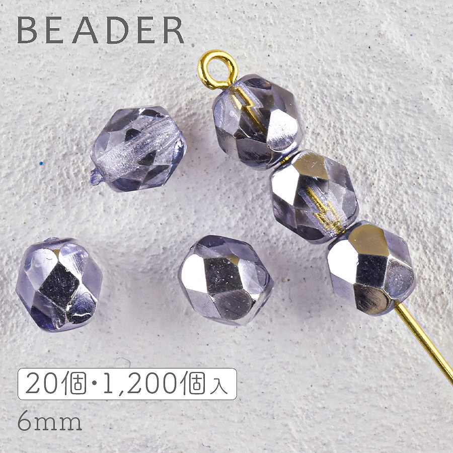 チェコビーズ ファイアポリッシュ ラウンド ライラックコメット 約6mm 入数をお選びください【ファイアポリッシュラウンド/6mm】|ファイアポリッシュラウンド|チェコビーズ