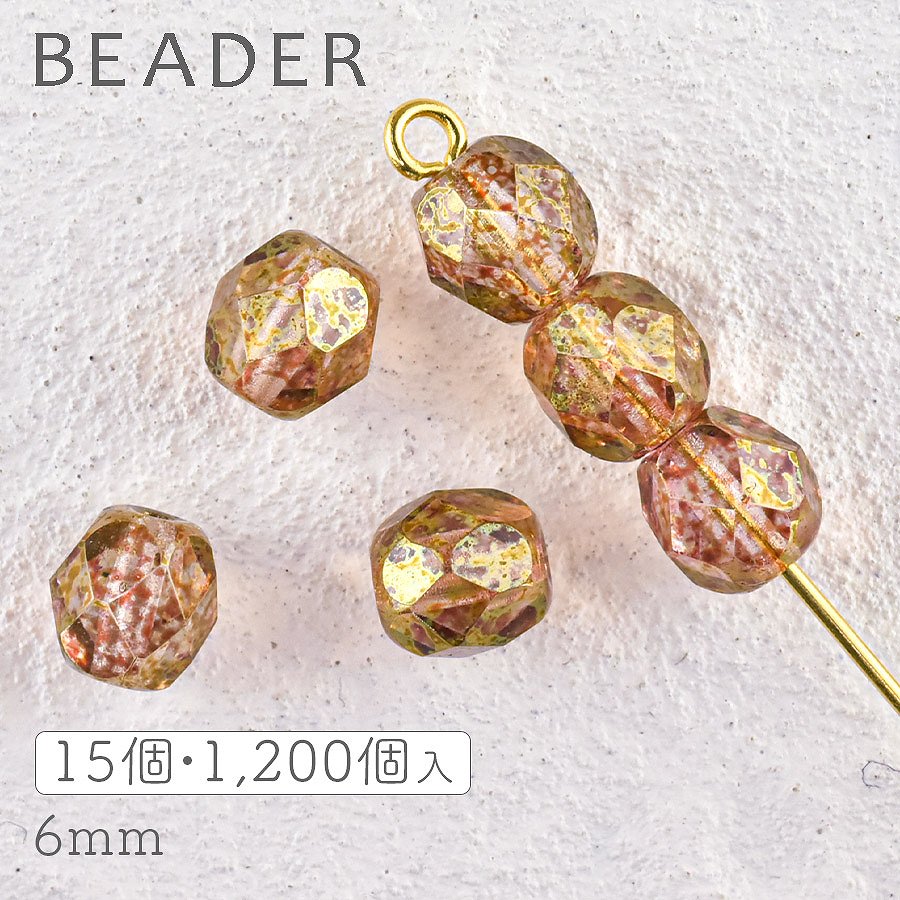 チェコビーズ ファイアポリッシュ ラウンド クリスタルレッドテラコッタ 約6mm 入数をお選びください ファイアポリッシュ ガラス ビーズ アクセサリー ハンドメイド パーツ 手芸|ファイアポリッシュ