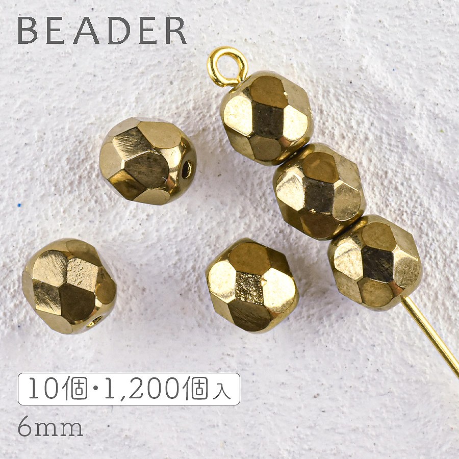 チェコビーズ ファイアポリッシュ ラウンド ブロンズ 約6mm 入数をお選びください ファイアポリッシュ ガラス ビーズ アクセサリー ハンドメイド パーツ 手芸|ファイアポリッシュラウンド|チェコビ