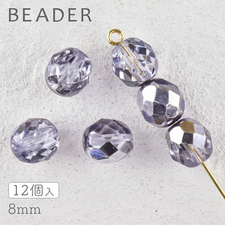 大人気 チェコビーズ FP ラウンド ライラックコメット 約8mm 12個