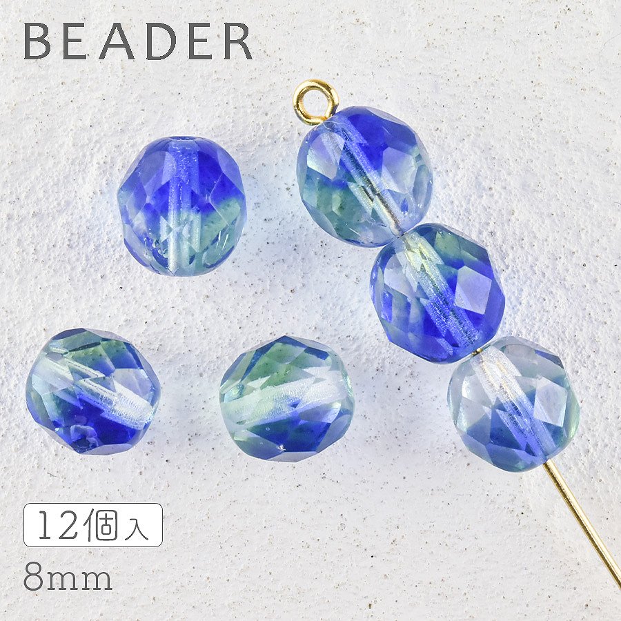 【アウトレット】チェコビーズ ファイアポリッシュ ラウンド サファイア&ペリドット 約8mm ガラス ビーズ アクセサリー ハンドメイド パーツ 手芸|ファイアポリッシュラウンド|チェコビーズ