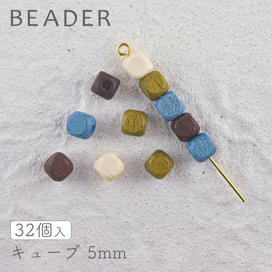 チェコウッドビーズ キューブ 約5mm 32個 カラーミックス1 ナチュラル・オリーブ・ブラウン・ブルー【チェコウッドビーズ/アクセサリーパーツ/ハンドメイドパーツ】|チェコウッドビーズ|チェコビーズ