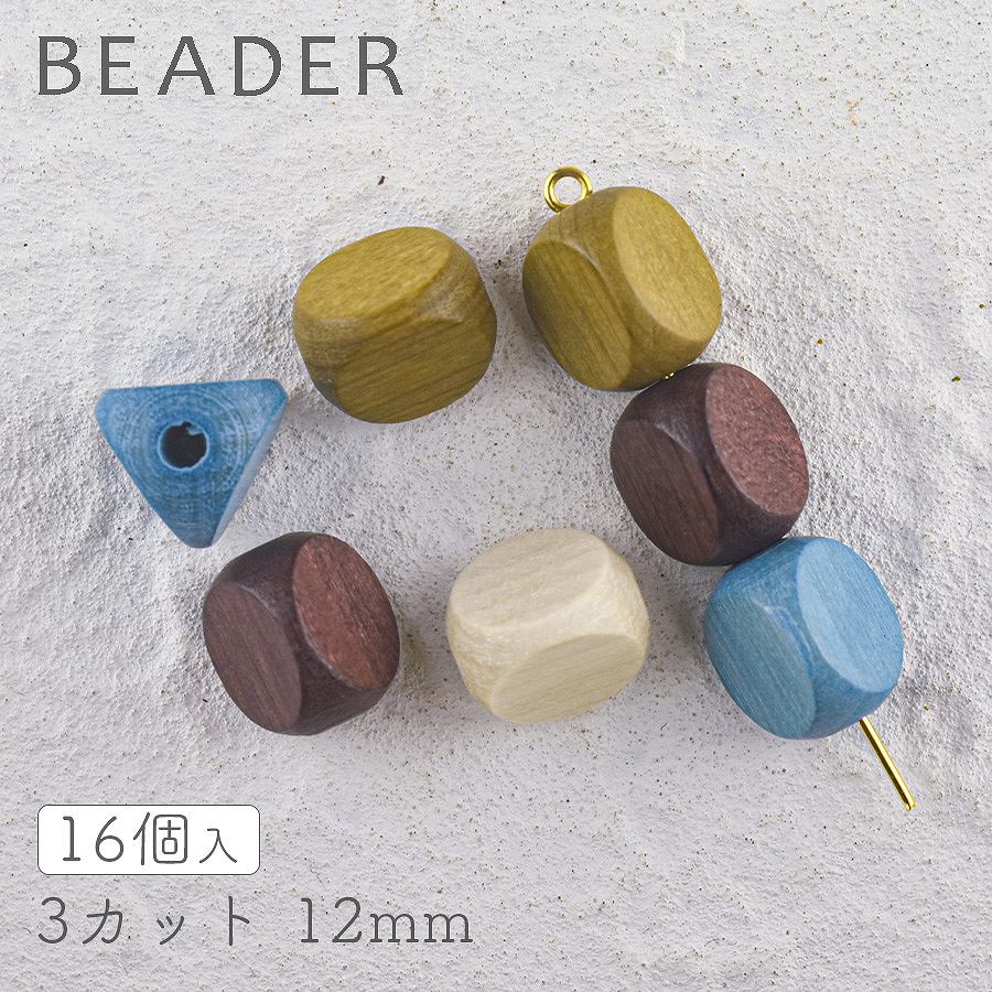 【アウトレット】チェコウッドビーズ 3カット 約12mm 16個 カラーミックス1 ナチュラル・オリーブ・ブラウン・ブルー【チェコウッドビーズ/アクセサリーパーツ/ハンドメイドパーツ】|チェコウッドビ
