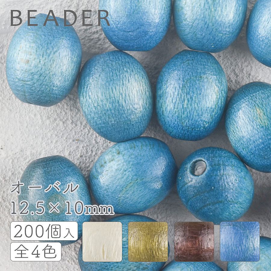 ���������åɥӡ��� �����Х� ��12.5��10mm 200�� �������Ӥ������� ŷ���Ǻ� ���åɥӡ���  �ӡ��� ���������꡼ �ϥ�ɥᥤ�� �ѡ��� ���