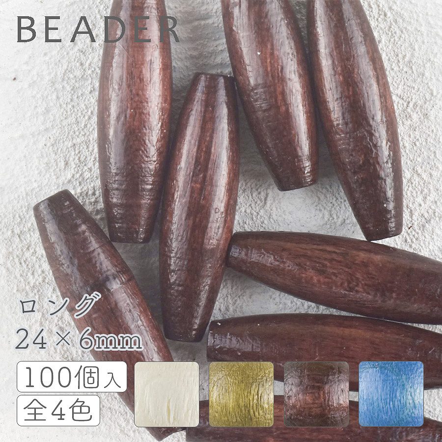 ���������åɥӡ��� ���� ��24��6mm 100�� �������Ӥ������� ŷ���Ǻ� ���åɥӡ���  �ӡ��� ���������꡼ �ϥ�ɥᥤ�� �ѡ��� ���