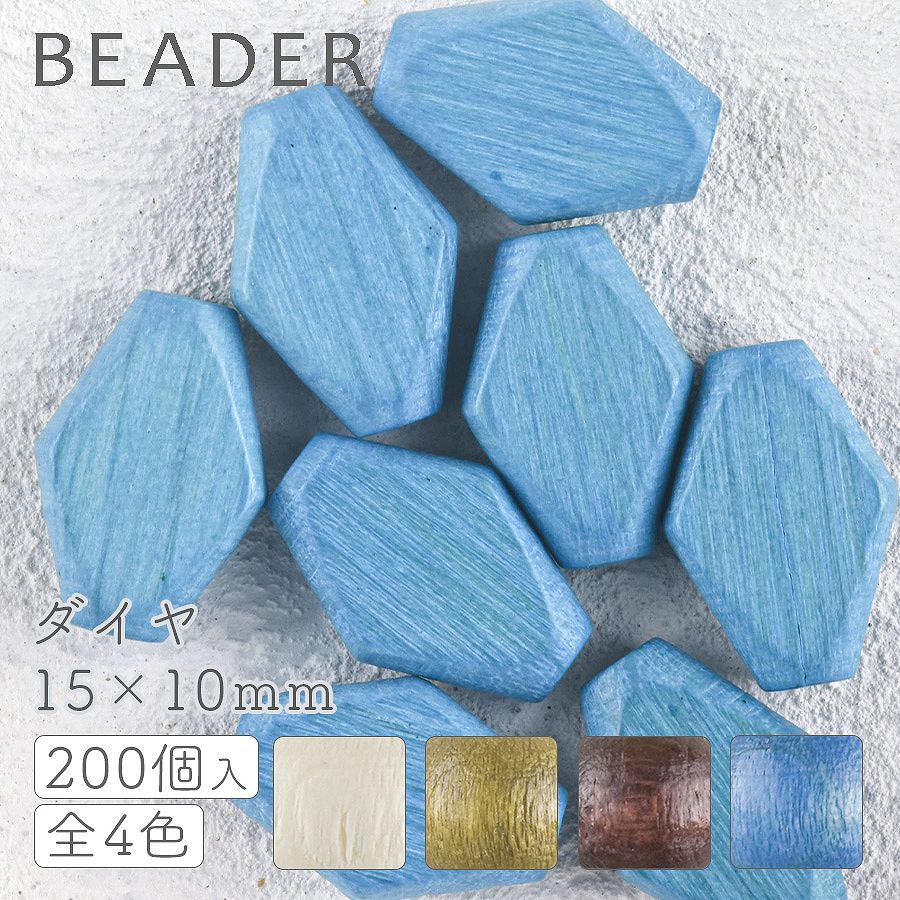 ���������åɥӡ��� ������ ��15��10mm 200�� �������Ӥ������� ŷ���Ǻ� ���åɥӡ���  �ӡ��� ���������꡼ �ϥ�ɥᥤ�� �ѡ��� ���