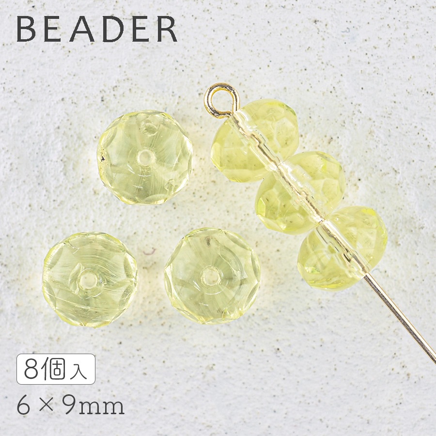【アウトレット】チェコビーズ FP ドーナツ 8個 6×9mm アンナイエロー ファイアポリッシュ変形 アクセサリー ハンドメイド 手芸 パーツ ビーズ ガラス ガラスビーズ|ファイアポリッシュ変形|