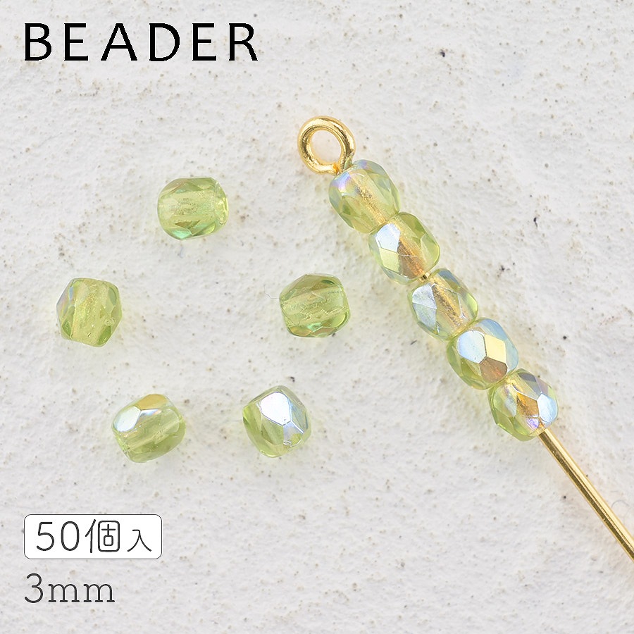 大人気 チェコビーズ FP ラウンド 約3mm 50個 オリーブAB ファイア