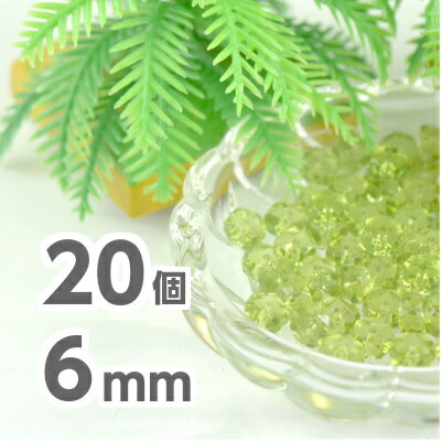 チェコビーズ ディスク 円盤型 6×3mm 20個 ペリドット アクセサリー ハンドメイド 手芸 パーツ ビーズ ガラス ガラスビーズ|ファイアポリッシュ変形|チェコビーズ