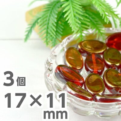 チェコビーズ 楕円型 3個 17mm×11mm 赤 レッド ドロップ しずく ダガー ネックレス ピアス イヤリング ハンドメイド シャム 素材 チェコガラス|チェコビーズ