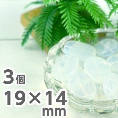 【アウトレット】手芸 3個 おはじき型 19mm×14mm 白 ホワイト 丸 円 おはじき ネックレス ピアス イヤリング ハンドメイド 乳白ホワイト 素材 チェコガラス|チェコビーズ