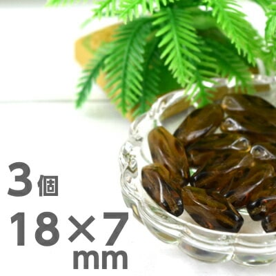 チェコビーズ 変形型 3個 1 8mm×7mm 茶色 ブラウン 変形 ネックレス ピアス イヤリング ハンドメイド スモークトパーズ 素材 チェコガラス|チェコビーズ