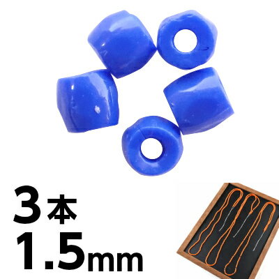 ڥȥåȡۼ 3ܡ1ܤ45cm ꡼å 1.5mm  ֥롼 ԥ  ϥɥᥤ ѥå֥롼 Ǻ 饹