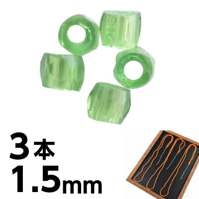 チェコビーズ 3本（1本あたり約45cm） スリーカット 1.5mm 緑 グリーン ピアス イヤリング ハンドメイド ペリドット 素材 チェコガラス