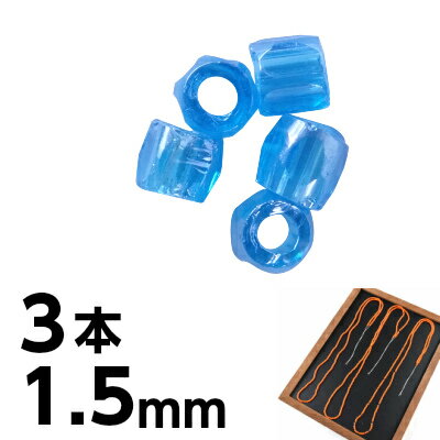 ڥȥåȡۼ 3ܡ1ܤ45cm ꡼å 1.5mm  ֥롼 ԥ  ϥɥᥤ ޥۥ磻ȥ饹 Ǻ 饹