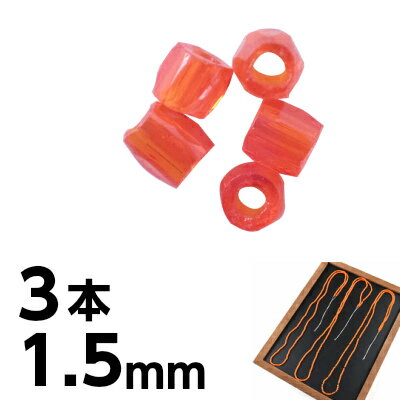 ӡ 3ܡ1ܤ45cm ꡼å 1.5mm  å  ԥ  ϥɥᥤ ҥ䥷 Ǻ 饹