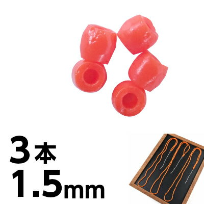 チェコビーズ 3本（1本あたり約45cm） スリーカット 1.5mm オレンジ ピアス イヤリング ハンドメイド オパックオレンジ 素材 チェコガラス