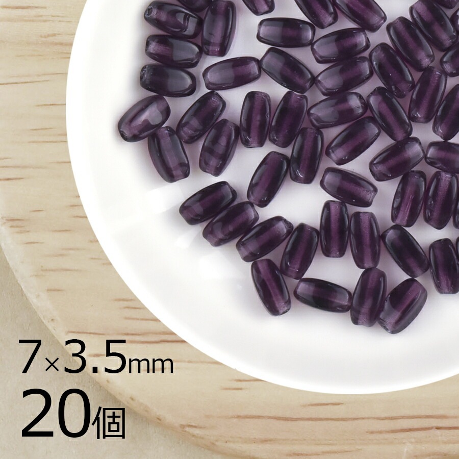チェコビーズ 変形 ナツメ オーバル アメジスト 紫系 パープル 20個 7mm×3.5mm ハンドメイド 手芸 材料 ピアス ネックレス 素材 手作り チェコガラス|チェコビーズ