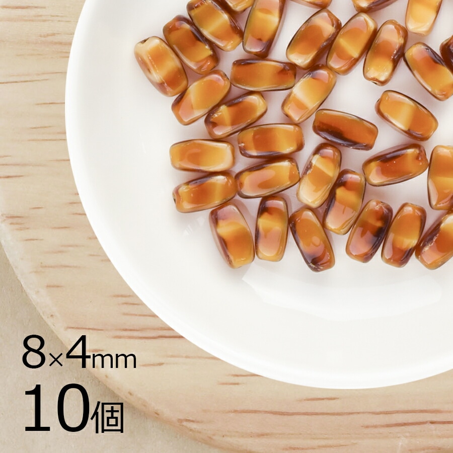 チェコビーズ 変形 ナツメ オーバル ブラウン 茶系 ブラウン 10個  8mm×4mm ハンドメイド 手芸 材料 ピアス ネックレス 素材 手作り チェコガラス|チェコビーズ