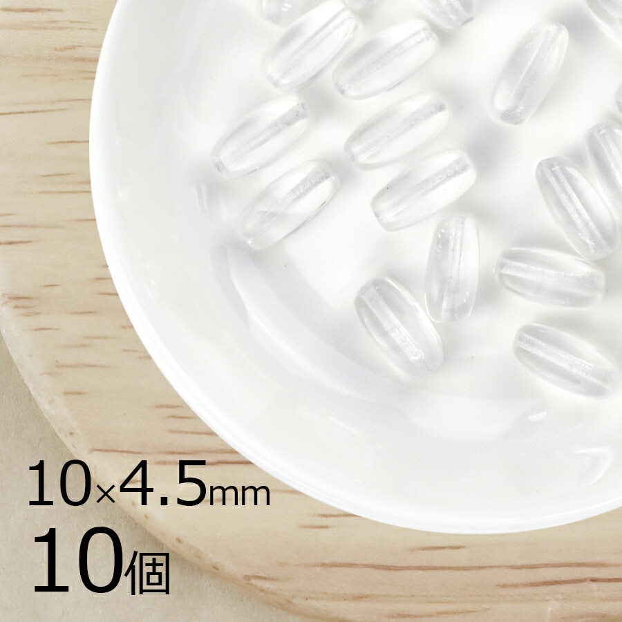 【アウトレット】チェコビーズ 変形 ナツメ オーバル クリスタル 透明系 クリア 10個 10mm×4.5mm ハンドメイド 手芸 材料 ピアス ネックレス 素材 手作り チェコガラス|チェコビーズ