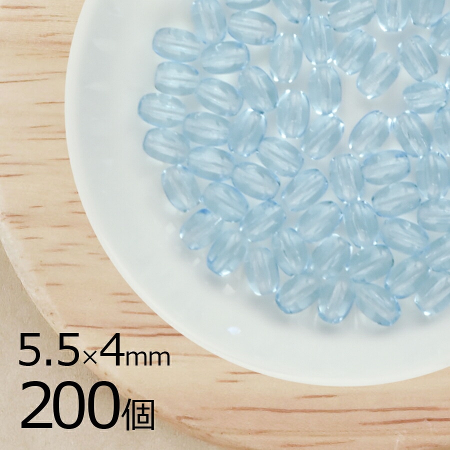 【まとめ買い割引】チェコビーズ ナツメ オーバル アクアマリン 青系 ブルー 200個 5.5mm×4mm 大量 ハンドメイド 手芸 材料 素材 手作り チェコガラス|チェコビーズ