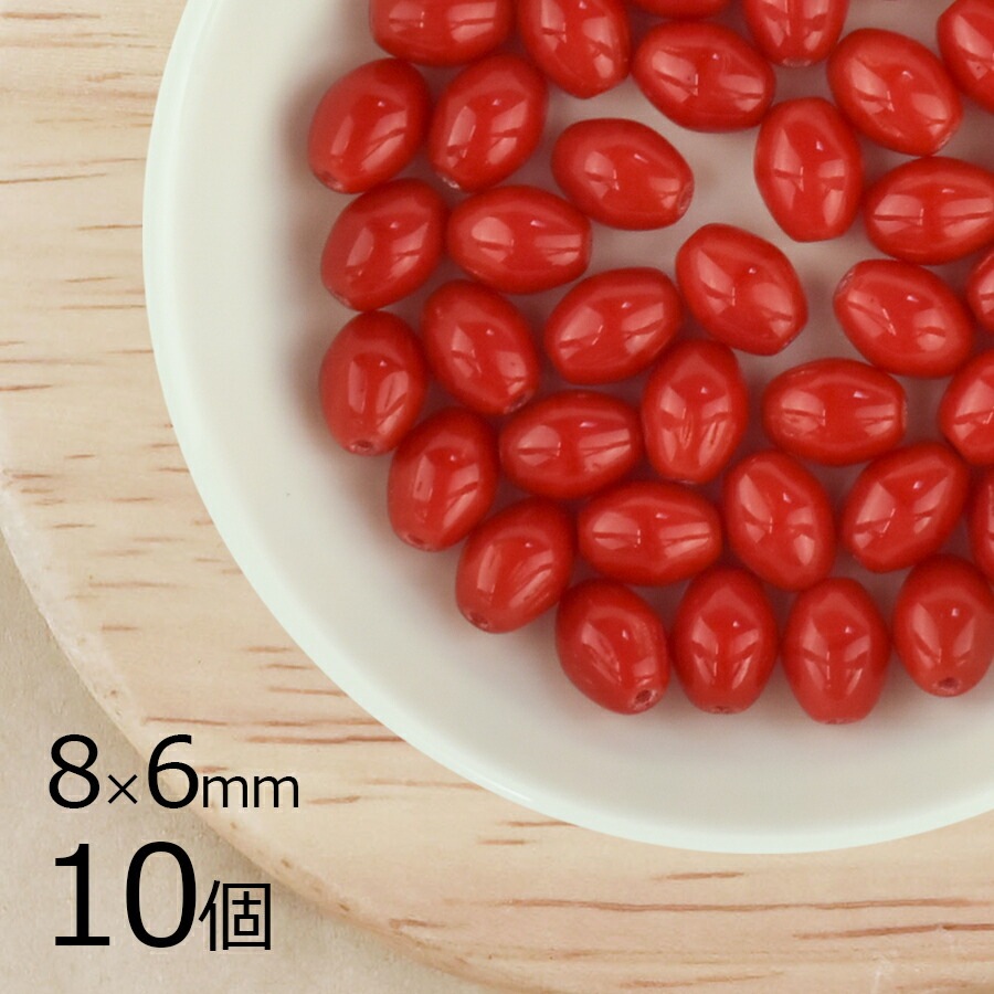 【アウトレット】チェコビーズ ナツメ オーバル オパックライトレッド 赤系 レッド 10個  8mm×6mm ハンドメイド 手芸 材料 ピアス ネックレス 素材 手作り チェコガラス|チェコビーズ