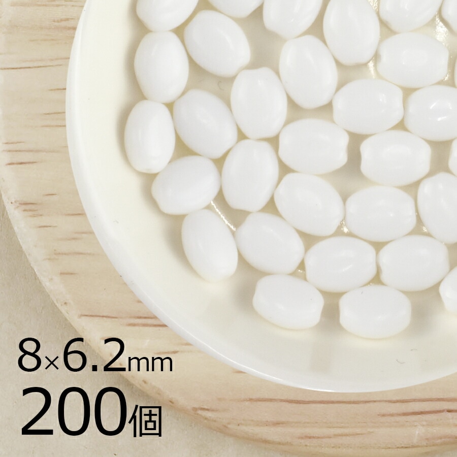 【まとめ買い割引】【200個】フラットオーバル ナツメ チョークホワイト 白系 ホワイト 約8mm×6.2mm ハンドメイド 手芸 材料 素材 手作り チェコガラス|チェコビーズ