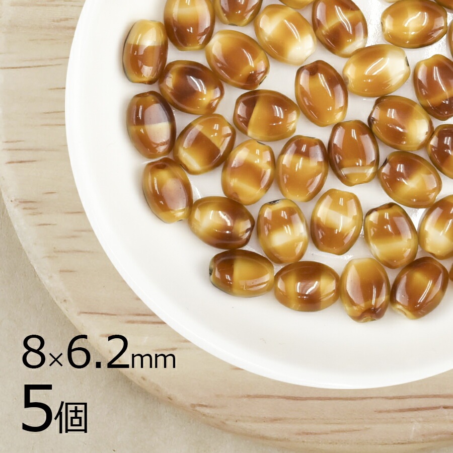 【アウトレット】【5個】フラットオーバル ナツメ マーブルブラウン 茶系 ブラウン 約8mm×6.2mm ハンドメイド 手芸 材料 ネックレス ピアス 素材 手作り チェコガラス|チェコビーズ