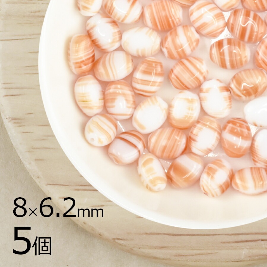 【5個】フラットオーバル ナツメ マーブルオレンジ オレンジ系 橙 約8mm×6.2mm ハンドメイド 手芸 材料 ネックレス ピアス 素材 手作り チェコガラス|チェコビーズ