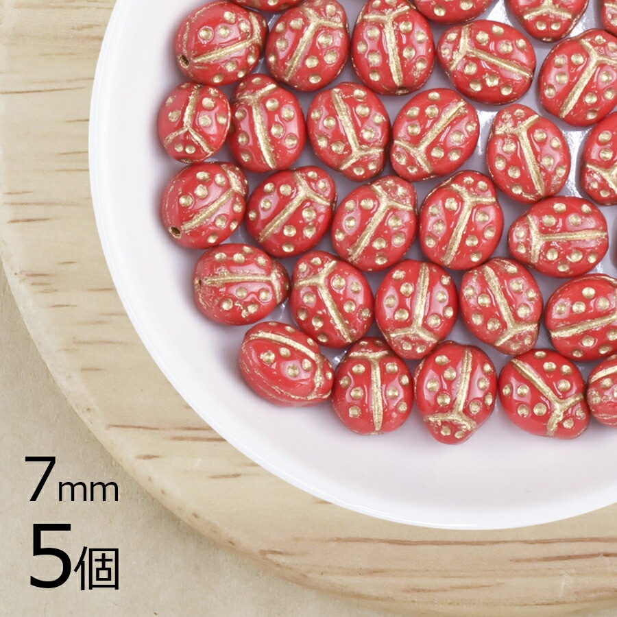 【5個】チェコビーズ テントウムシ 昆虫 オペークレッド×金 赤系 レッド 約7mm ハンドメイド 手芸 材料 ピアス ネックレス チェコガラス|プレストビーズ変形|チェコビーズ