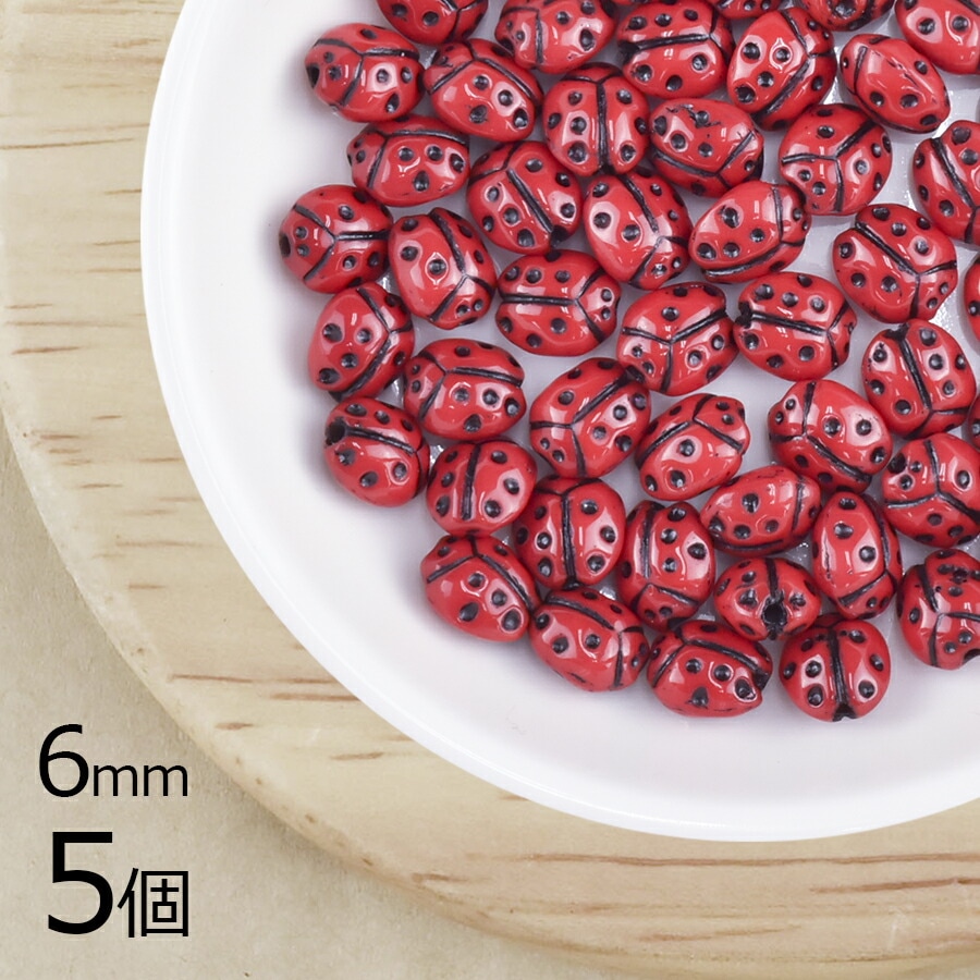 【5個】チェコビーズ テントウムシ 昆虫 オペークレッド×黒 赤系 レッド 約6mm ハンドメイド 手芸 材料 ピアス ネックレス チェコガラス|プレストビーズ変形|チェコビーズ