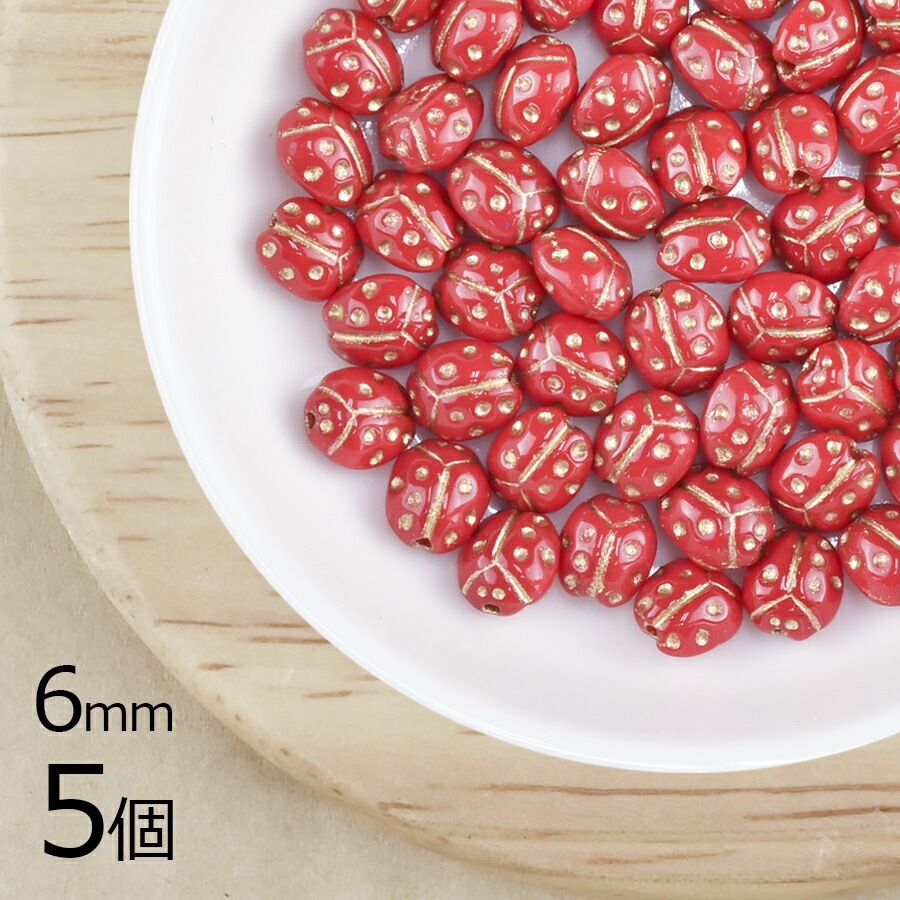 【5個】チェコビーズ テントウムシ 昆虫 オペークレッド×金 赤系 レッド 約6mm ハンドメイド 手芸 材料 ピアス ネックレス チェコガラス|プレストビーズ変形|チェコビーズ