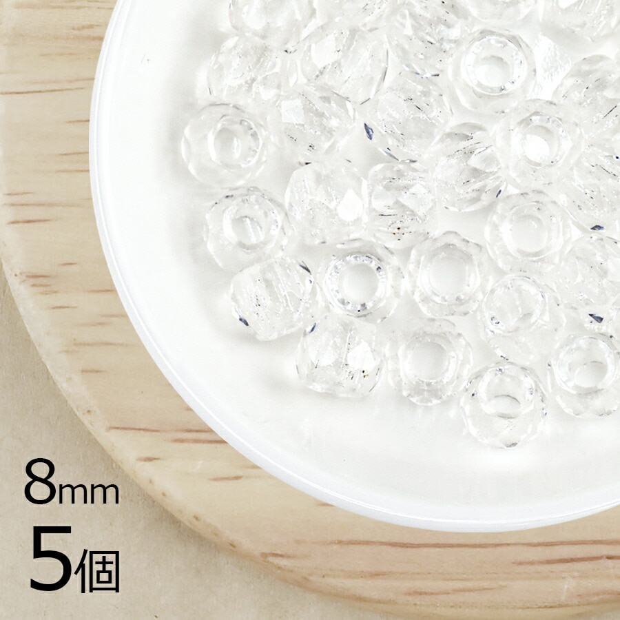 【アウトレット】【5個】ファイアポリッシュ 太穴 ラウンド カット クリスタル 透明系 クリア 約8mm ハンドメイド 手芸 材料 ピアス ネックレス チェコガラス|チェコビーズ