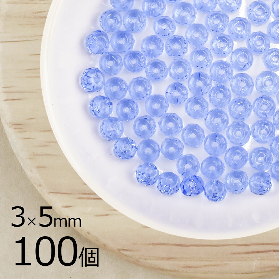 �ڤޤȤ��㤤����ۡ�100�ġ� �������ӡ��� �ܥ��󥫥å� ���� �饤�ȥ��ե����� �ķ� �֥롼 ��3mm��5mm �ϥ�ɥᥤ�� ��� ���� ���������饹