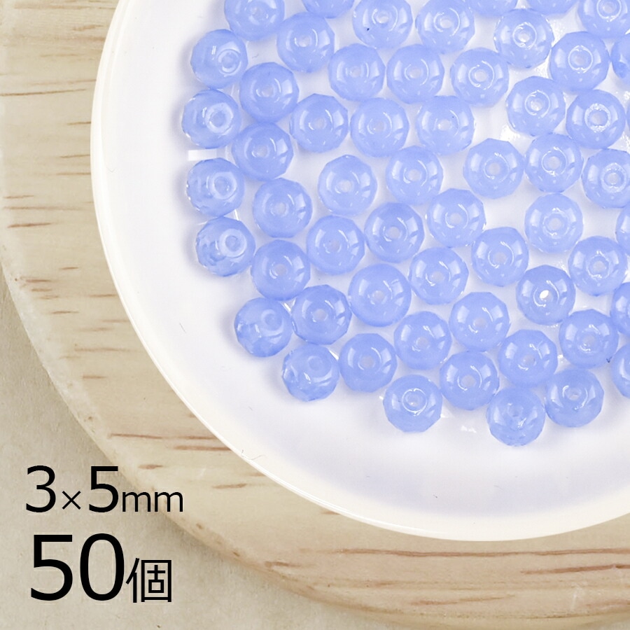 �ڤޤȤ��㤤����ۡ�50�ġ� �������ӡ��� �ܥ��󥫥å� ���� ���ѡ��륢���� �ķ� �֥롼 ��3mm��5mm �ϥ�ɥᥤ�� ��� ���� ���������饹