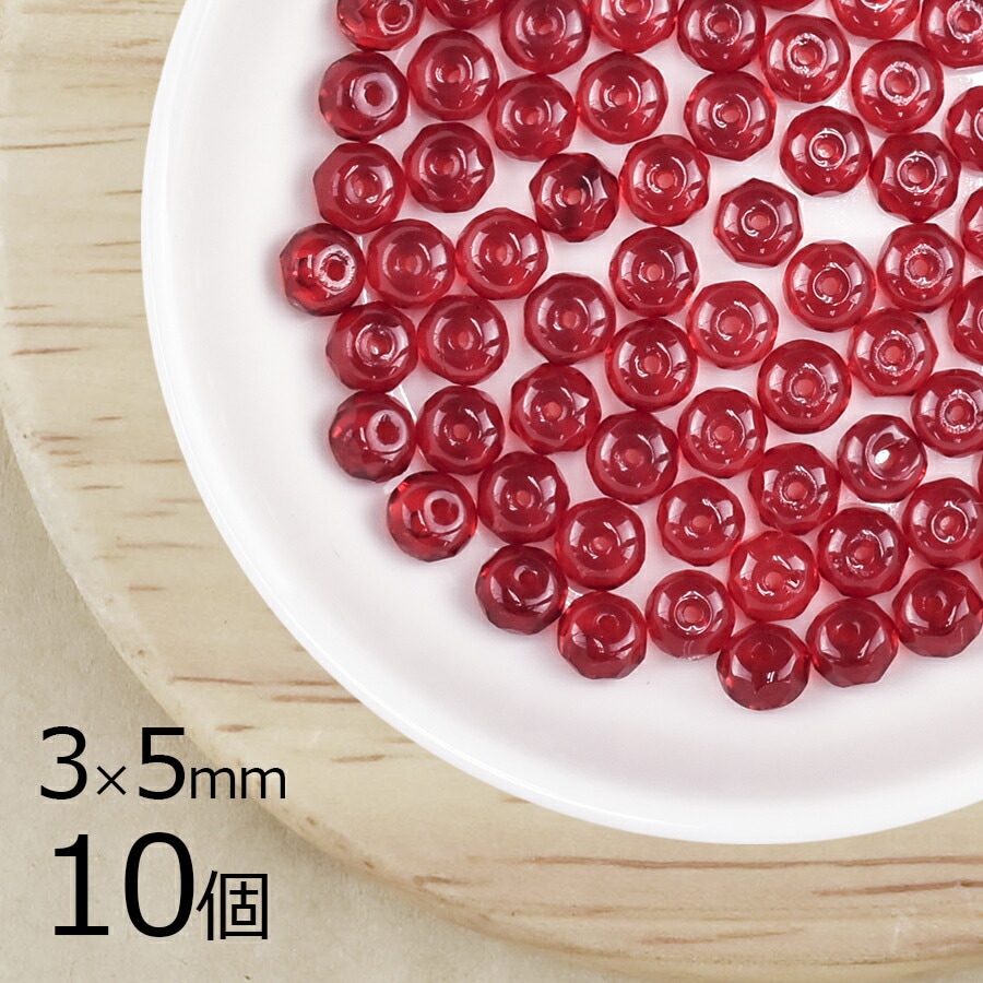 【10個】 チェコビーズ ボタンカット 円盤 シャム 赤系 レッド 約3mm×5mm ハンドメイド 手芸 材料 ピアス ネックレス チェコガラス|ファイアポリッシュ変形|チェコビーズ