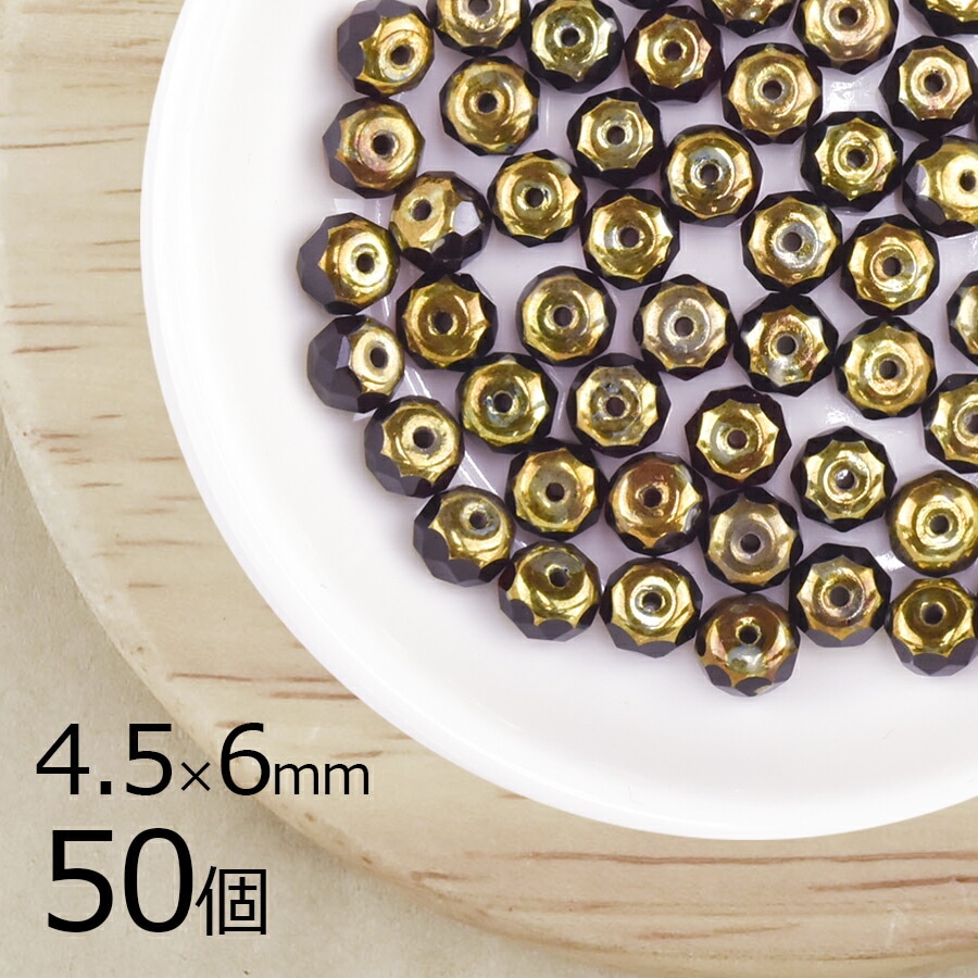 �ڤޤȤ��㤤����ۡ�50�ġ� �������ӡ��� �ܥ��󥫥å� ���� �����ߥ֥��� �ַ� ��å� ��4.5mm��6mm �ϥ�ɥᥤ�� ��� ���� ���������饹