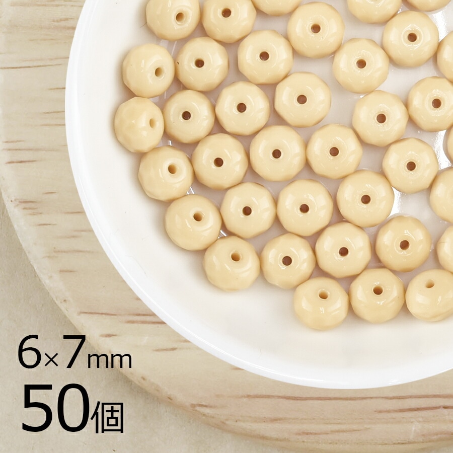 �ڤޤȤ��㤤����ۡ�50�ġ� �������ӡ��� �ܥ��󥫥å� ���� ���ѥå��١����� ��� �֥饦�� ��6mm��7mm �ϥ�ɥᥤ�� ��� ���� ���������饹