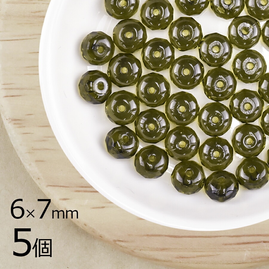 【5個】 チェコビーズ ボタンカット 円盤 オリヴァイン 緑系 グリーン 約6mm×7mm ハンドメイド 手芸 材料 ピアス ネックレス チェコガラス|ファイアポリッシュ変形|チェコビーズ