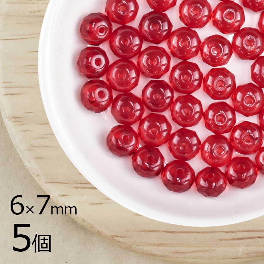 【5個】ボタンカット ボタンカット 円盤 シャム 赤系 レッド 約6mm×7mm ハンドメイド 手芸 材料 ピアス ネックレス チェコガラス|ファイアポリッシュ変形|チェコビーズ