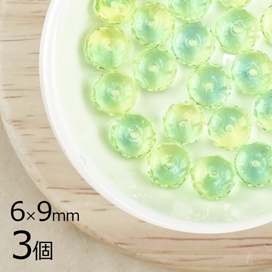 【アウトレット】【3個】 チェコビーズ ボタンカット 円盤 ペリドットツートン 緑系 グリーン 約6mm×9mm ハンドメイド 手芸 材料 ピアス ネックレス チェコガラス|ファイアポリッシュ変形|チ