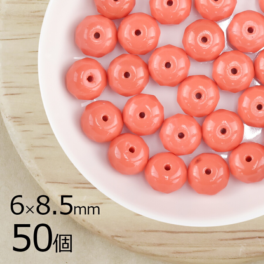 �ڥ����ȥ�åȡۡڤޤȤ��㤤����ۥ������ӡ��� �ܥ��󥫥å� ���� ���ѥå�����󥸷� ��6mm��8.5mm 50�� �� �ϥ�ɥᥤ�� ��� ���� ���������饹 �ӡ��� �ѡ��� �������ӡ��� ���饹�ӡ��� ���������꡼