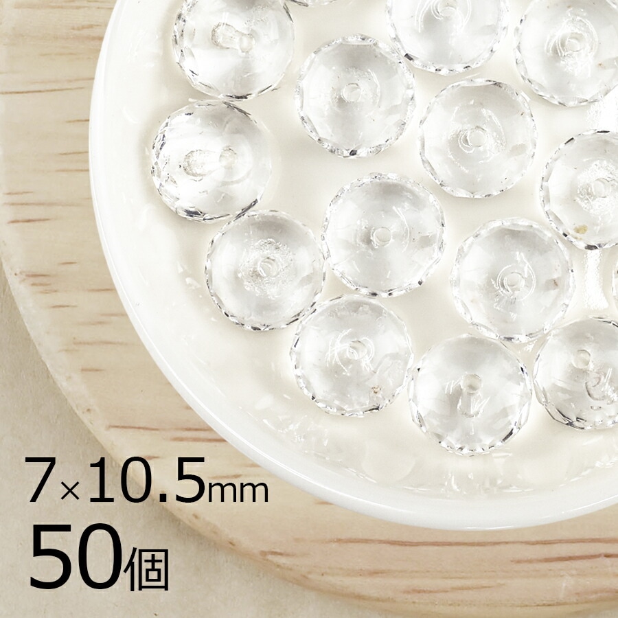 �ڤޤȤ��㤤����ۥ������ӡ��� �ܥ��󥫥å� ���� ���ꥹ���� ��7mm��10.5mm 50�� Ʃ���� ���ꥢ �ϥ�ɥᥤ�� ��� ���� ���������饹 �ӡ��� �ѡ��� �������ӡ��� ���饹�ӡ��� ���������꡼