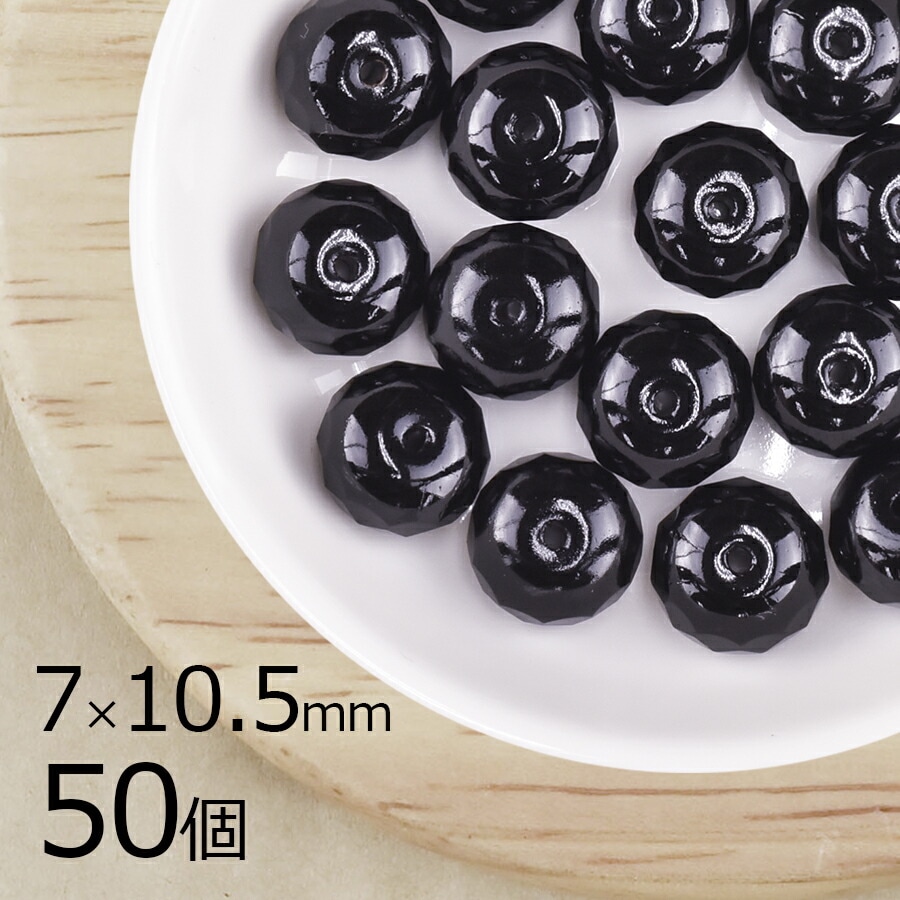 �ڤޤȤ��㤤����ۡ�50�ġۥܥ��󥫥å� ���� �����å� ���� �֥�å� ��7mm��10.5mm �ϥ�ɥᥤ�� ��� ���� ���������饹 �ӡ��� �ѡ��� �������ӡ��� ���饹�ӡ��� ���������꡼