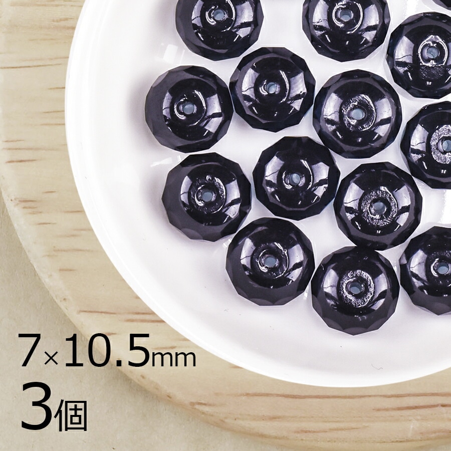 ��3�ġۥܥ��󥫥å� ���� ��󥿥� �ķ� �֥롼 ��7mm��10.5mm �ϥ�ɥᥤ�� ��� ���� �ԥ��� �ͥå��쥹 ���������饹 �ӡ��� �ѡ��� �������ӡ��� ���饹�ӡ��� ���������꡼