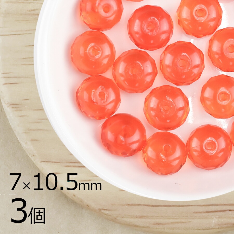 ��3�ġۥܥ��󥫥å� ���� �ҥ䥷�� ����󥸷� �� ��7mm��10.5mm �ϥ�ɥᥤ�� ��� ���� �ԥ��� �ͥå��쥹 ���������饹 �ӡ��� �ѡ��� �������ӡ��� ���饹�ӡ��� ���������꡼